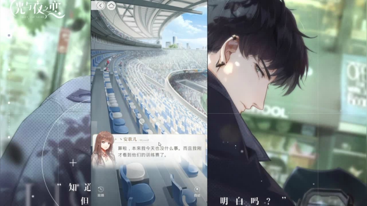 【2021-04-10 13点场】SW安歌儿：✨光与夜之恋✨职场恋爱吗