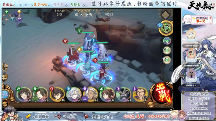 【2021-04-10 09点场】SW安歌儿：✨天地劫✨永远的5人小分队