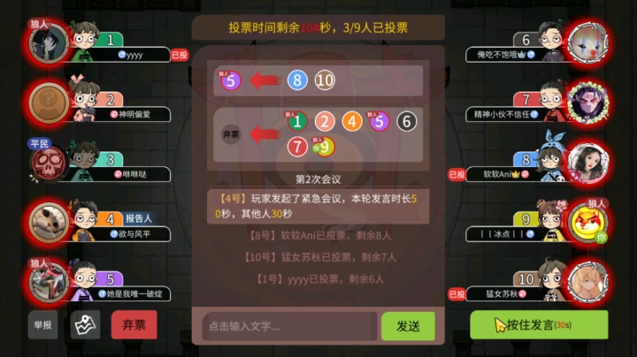 这把可以吧？【狼人杀】