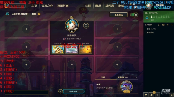 【2021-04-08 12点场】陈仔醉梦OvO：低费卡阵容教学！