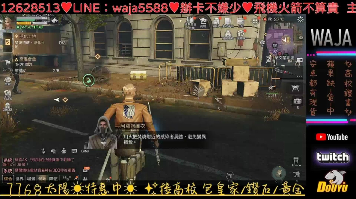 【2021-04-09 18点场】waja爆：斗魚皇家第一人✨哇甲電台代言人