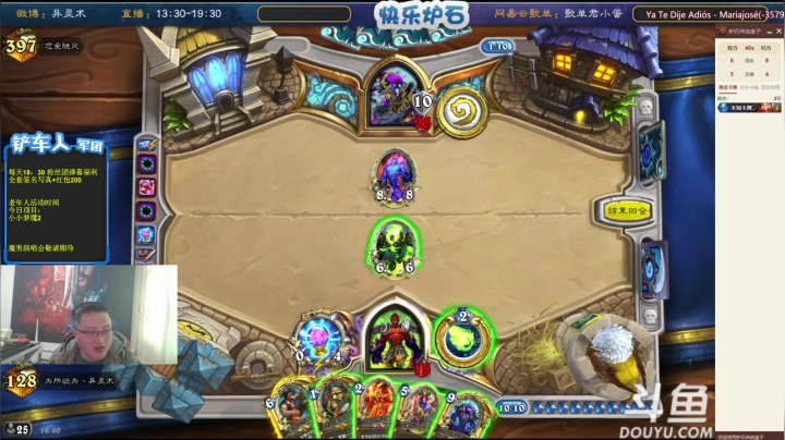 我在斗鱼看异灵术老师直播炉石传说