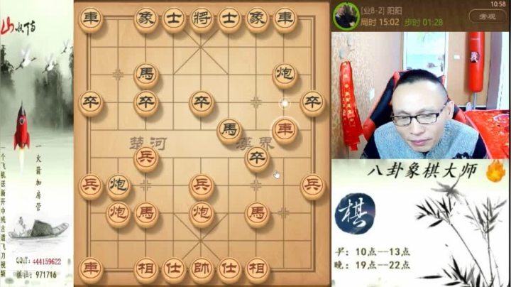 【天天象棋】八卦象棋大师的精彩时刻 20210410 09点场