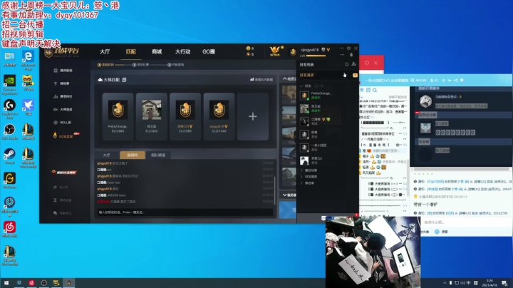 【吃鸡游戏】轻语丶619的精彩时刻 20210410 13点场