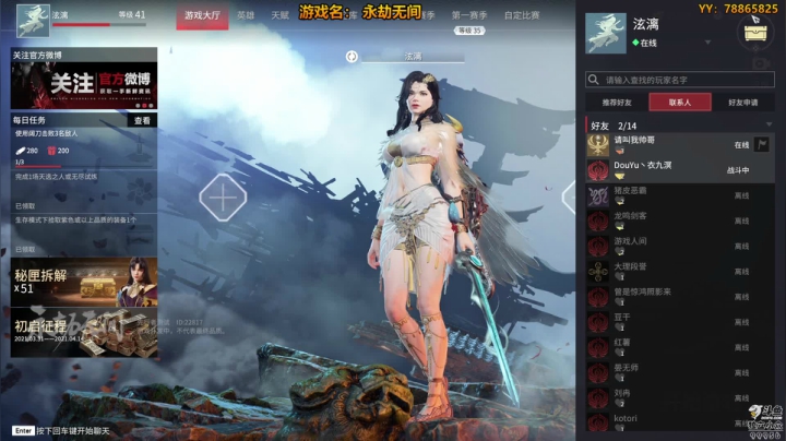 【2021-04-10 15点场】泫漓：有人的地方就是江湖 99956