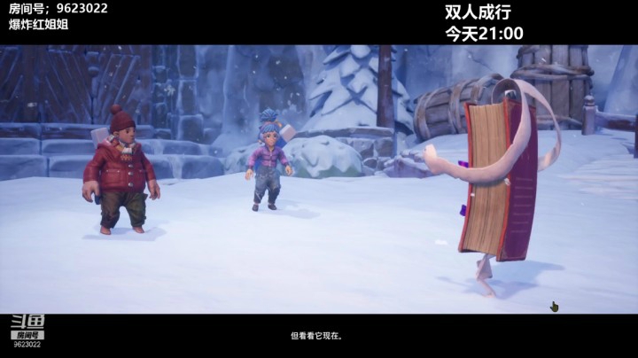 【双人成行】 20210409 21点场