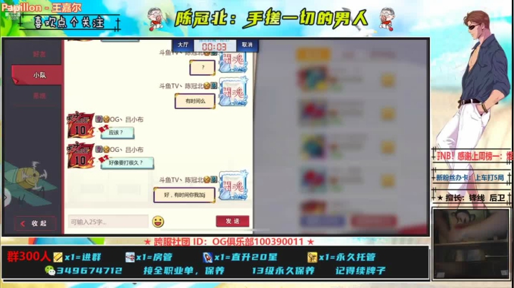 【2021-04-10 01点场】陈冠北c：【GPS冠北】承蒙厚爱，挺进8强