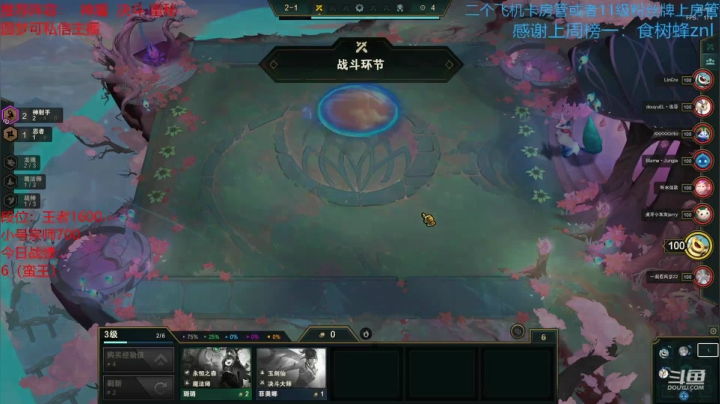 【2021-04-08 08点场】陈仔醉梦OvO：低费卡阵容教学！