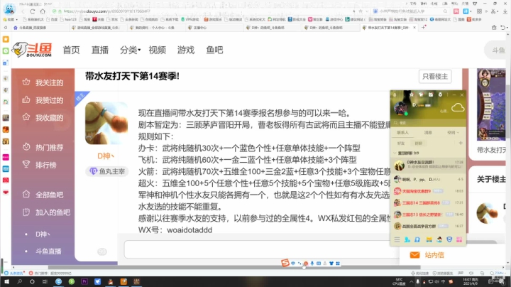 【2021-04-09 17点场】D神丶：三顾带水友打天下无读档。