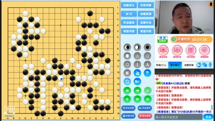 周六6点半有段班20210410围棋网课