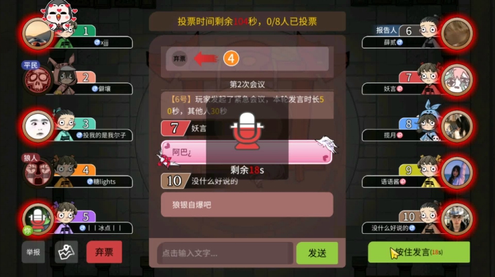 最可爱的一只狼【狼人杀】