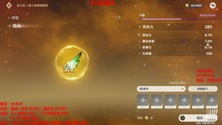 龙丶四爷的精彩时刻 20210409 21点场