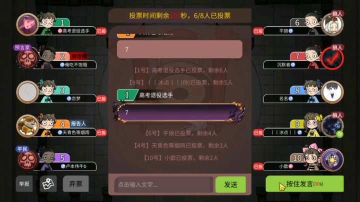 笑死我了！好人跟我一起跳舞【狼人杀】