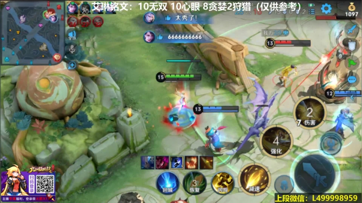 【2021-04-10 07点场】大魔王夏天天丶：艾琳打法出装解析，最强艾琳出装铭文