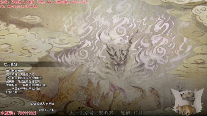 【2021-04-09 22点场】猫波：猫车上山啦！