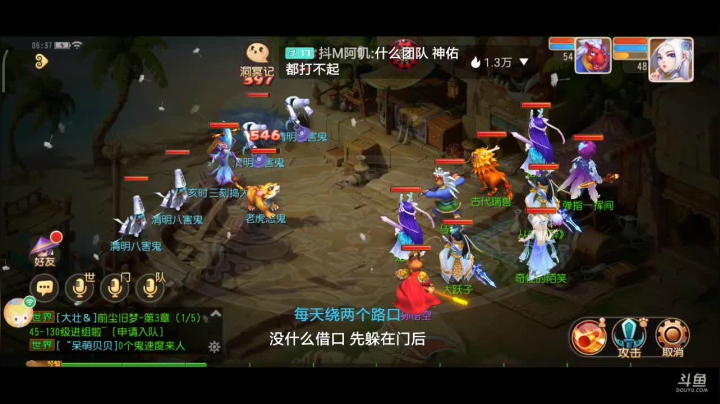 【2021-04-08 05点场】奇怪的陌笑：梦幻手游啊