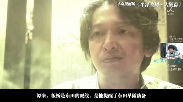 我在斗鱼看pigff直播绝地求生