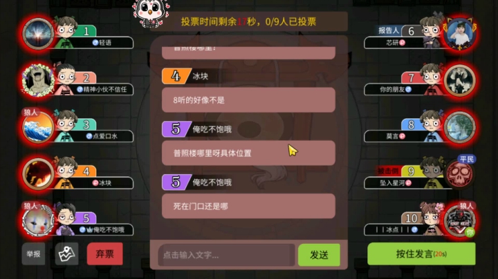 【狼人杀】好人注定没胜算