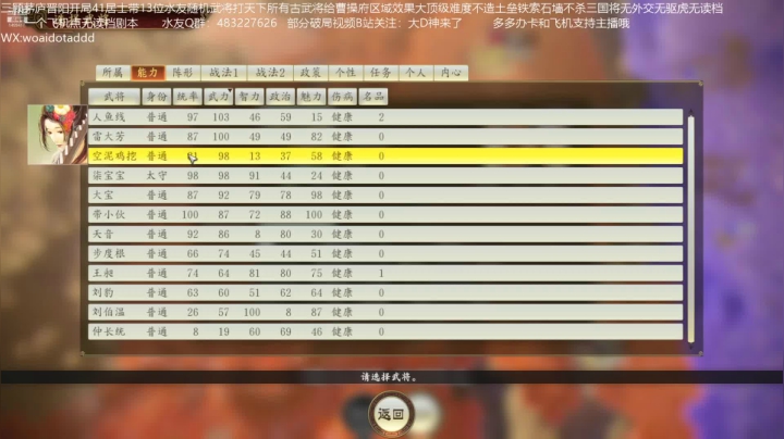 【2021-04-09 23点场】D神丶：三顾带水友打天下无读档。