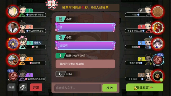 我蒙蔽了不是狼？【狼人杀】