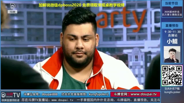 我在斗鱼看斗牌TV直播棋牌娱乐