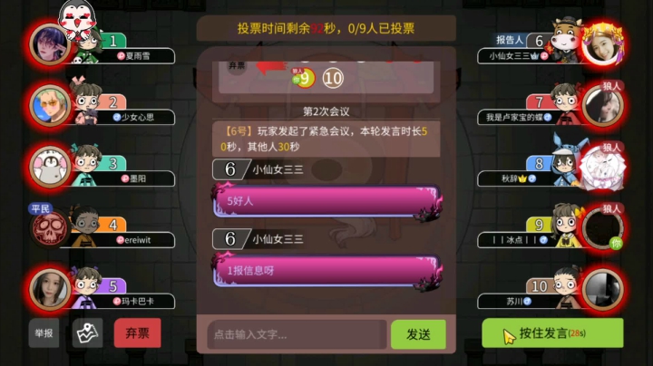 狼人杀已经逼疯了一个人【狼人杀】