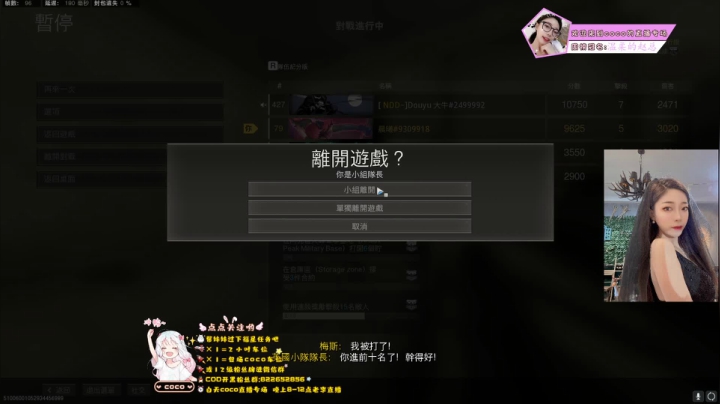 【2021-04-10 13点场】画饼李：coco专场 战区女司机