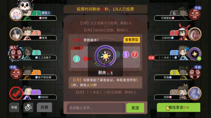 【狼人杀】赌一把