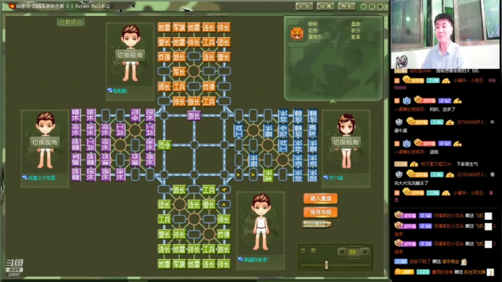 【棋牌娱乐】四国军棋欠你幸福的精彩时刻 20210410 09点场