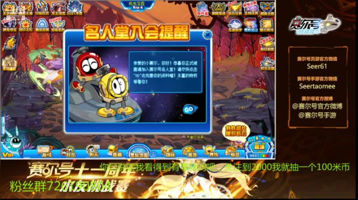 【2021-04-10 08点场】赛尔王007：赛尔号PVE和PVP