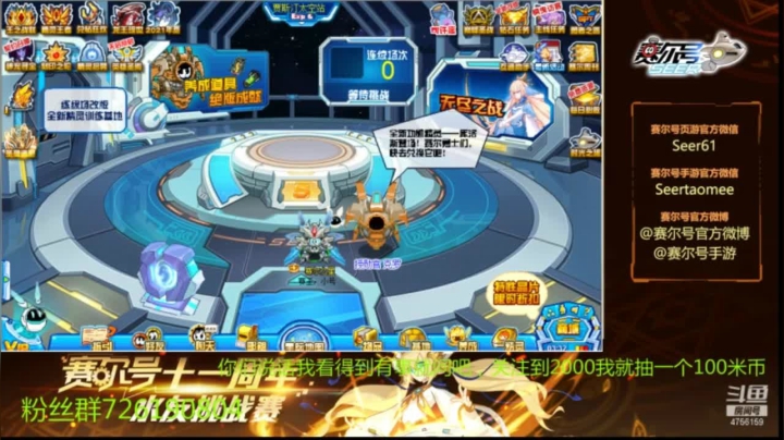 新手怎么玩赛尔号，07，六界神王殿简单模式怎么过