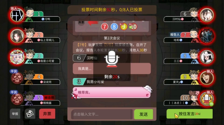【狼人杀】把好人说动了！哈哈