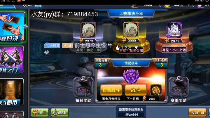 卡手永火VS英雄  18年决斗之