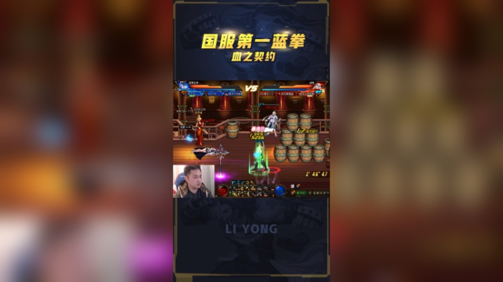 李永：徒手抓猛龙，硬刚世界冠军，队友直呼这个蓝拳真猛！