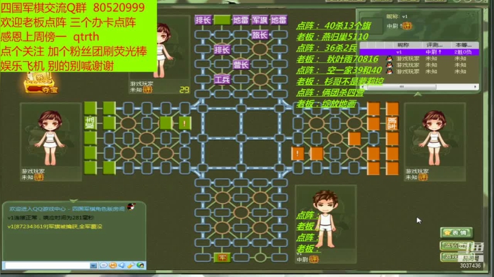 【2021-04-09 18点场】轩辕绝杀008：四国军旗 职业军旗联赛