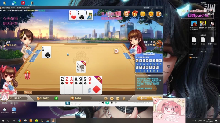 【英雄联盟】女战士丶姝玥的精彩时刻 20210410 09点场