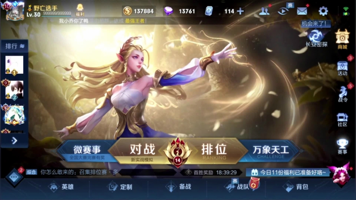 【王者荣耀】骚白的精彩时刻 20210410 22点场