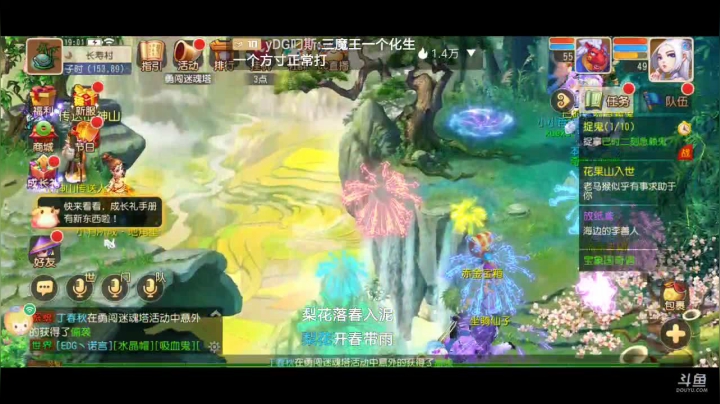 【2021-04-09 18点场】奇怪的陌笑：梦幻手游啊