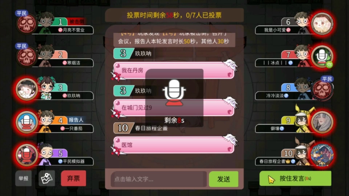 舒服啊！【狼人杀】