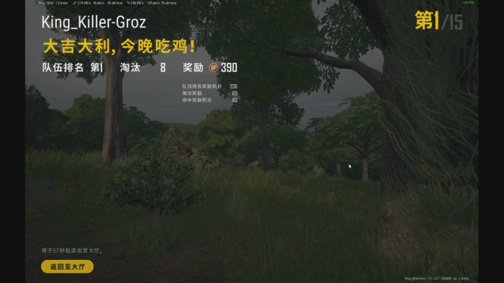 PUBG四周年快乐...