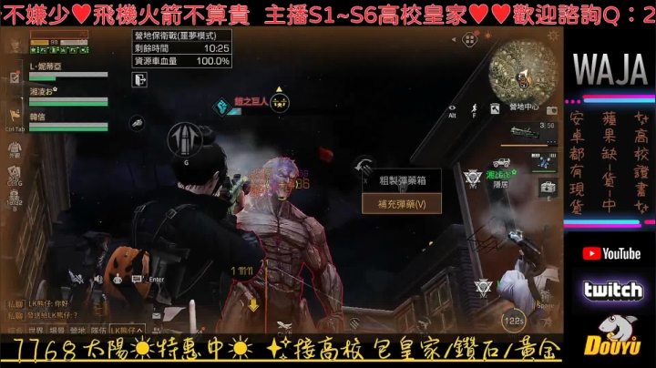 【2021-04-09 22点场】waja爆：斗魚皇家第一人✨哇甲電台代言人