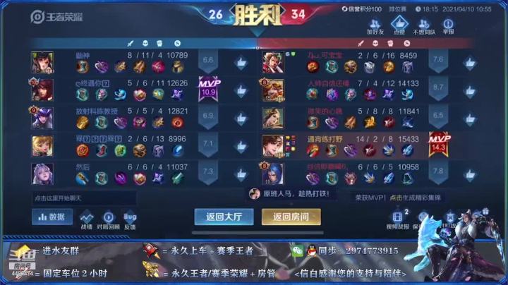 【2021-04-10 10点场】电竞信白丶：国服李白带粉包赢 有车位