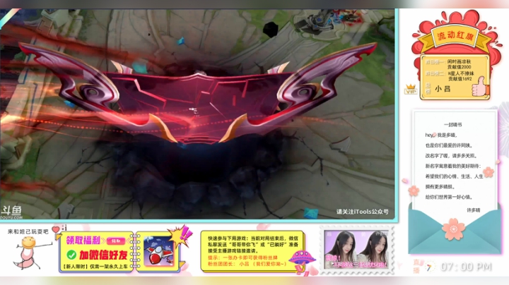 【2021-04-09 23点场】许多晴：重庆：好听的技术女主播❤️