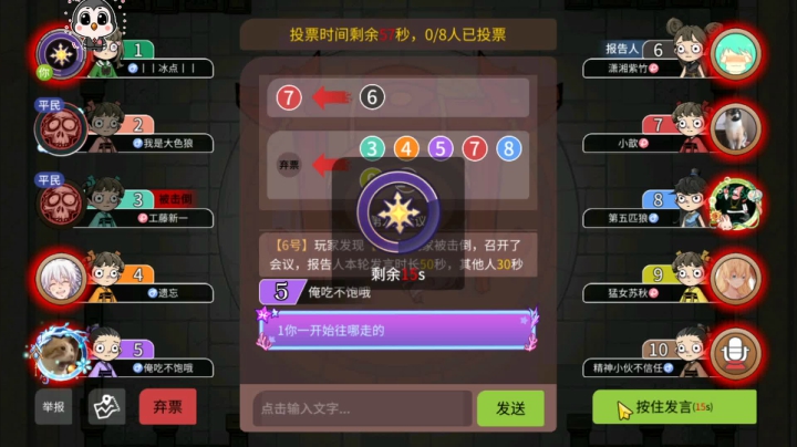 【狼人杀】粉丝   你们猜到是谁了吗？