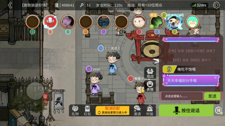 【狼人杀】大色狼即兴喊麦