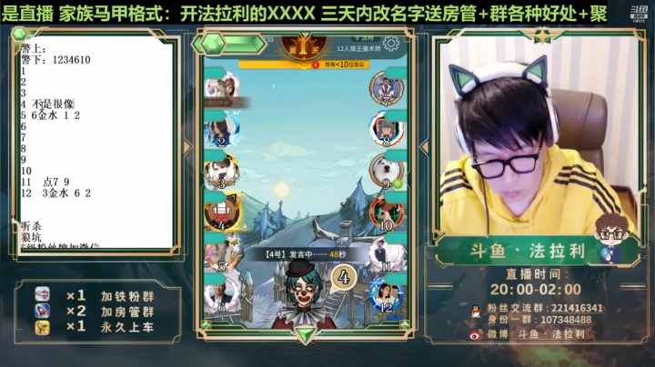 【2021-04-10 00点场】法拉利的直播间：斗鱼NO.1最快乐的直播间