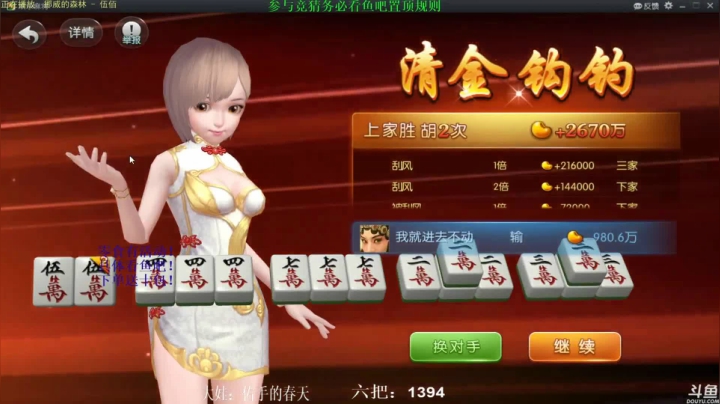 【欢乐麻将】靓旭的精彩时刻 20210410 11点场