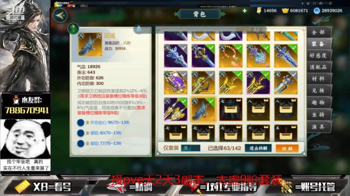 【2021-04-09 21点场】罗明哥你别捶我啊：团长：版本答案，快速起号中