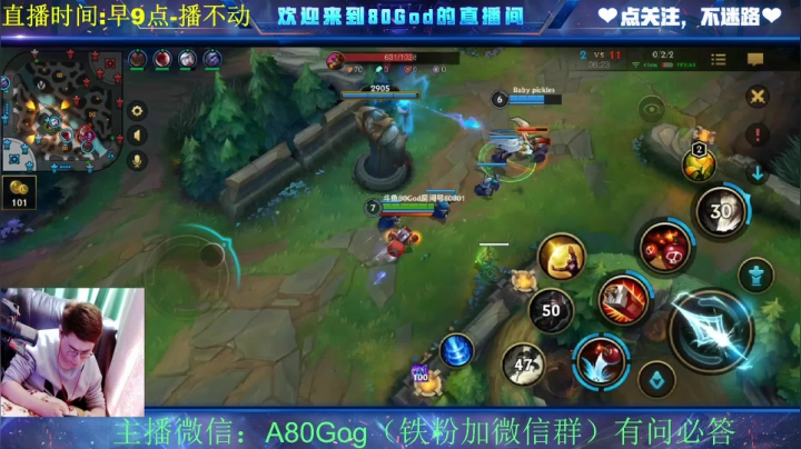 【2021-04-10 13点场】80God：金牌讲师八老师开课啦！冲大师