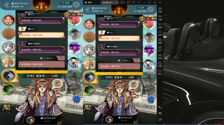 【狼人杀】还行蛮好玩的